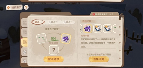 奥比岛暗夜袭击理真诱拐事件攻略