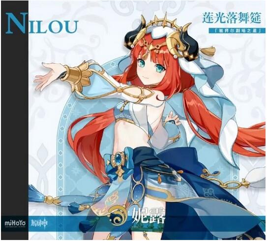 原神妮露技能是什么 原神妮露技能介绍