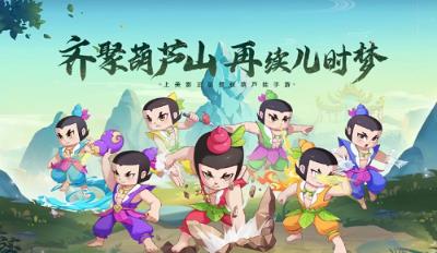 新葫芦兄弟庄园模式攻略 庄园模式怎么玩