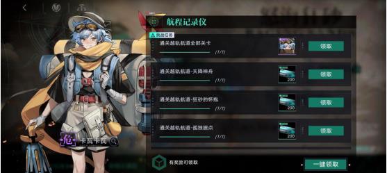 怒海狂砂活动什么时候开启 无期迷途8月25日更新公告