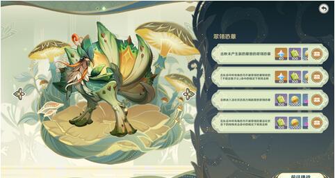 原神击败进入活化状态而力竭眩晕的翠翎恐蕈怎么完成 原神击败进入活化状态而力竭眩晕的翠翎恐蕈完成方法