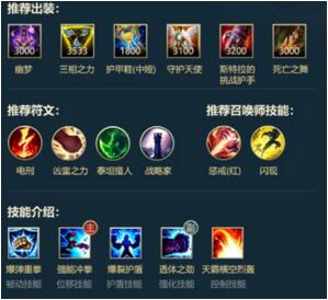 英雄联盟手游蔚打野怎么出装 英雄联盟手游蔚打野出装攻略