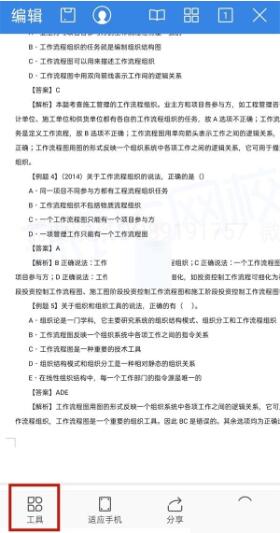 wps怎么查找关键字 wps查找关键字方法
