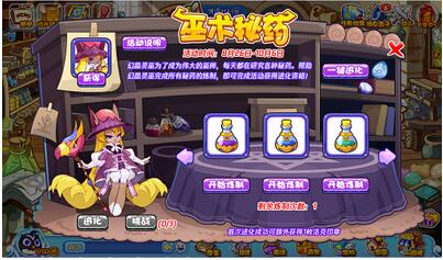 洛克王国巫术秘药活动的秘药怎么制作 洛克王国巫术秘药活动的秘药制作攻略