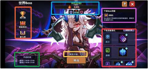 我的勇者世界boss怎么打 我的勇者世界boss打法攻略