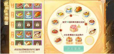 大话西游手游清汤越鸡食谱配方是什么 清汤越鸡食谱配方一览