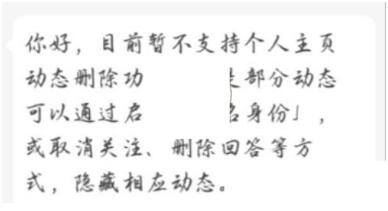 知乎怎么隐藏动态 知乎隐藏动态方法