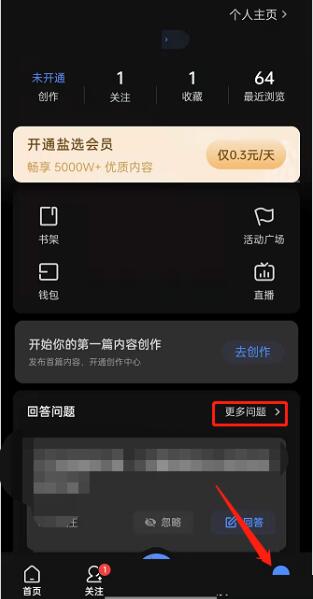 知乎怎么尊享擅长领域 知乎尊享擅长领域方法