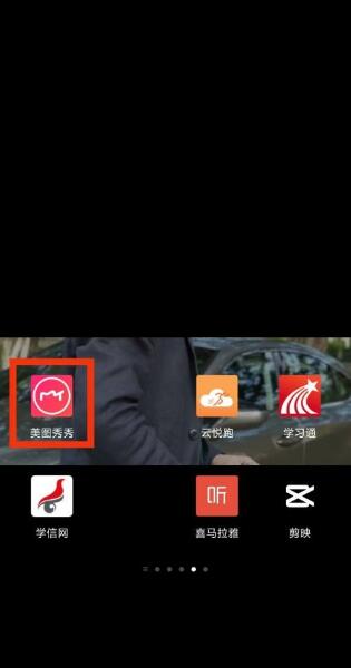 美图秀秀滤镜在哪里 美图秀秀滤镜查看方法