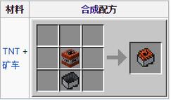 我的世界0.14.0怎么做TNT矿车 我的世界0.14.0TNT矿车制作方法