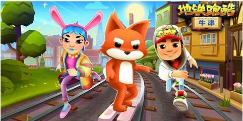 地铁跑酷怎么突破30倍 地铁跑酷突破30倍方法攻略