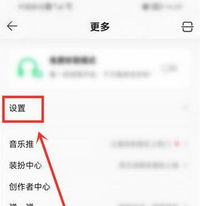 QQ音乐自动调整音量怎么设置 QQ音乐自动调整音量设置方法