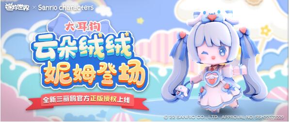 迷你世界大耳狗皮肤激活码是多少 大耳狗皮肤礼包激活码分享