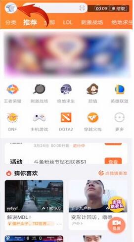 斗鱼怎么加入粉丝团 斗鱼加入粉丝团方法介绍
