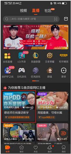 斗鱼弹幕怎么关闭 斗鱼弹幕关闭方法