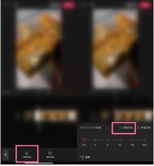 剪映智能补帧怎么关闭 剪映智能补帧关闭方法