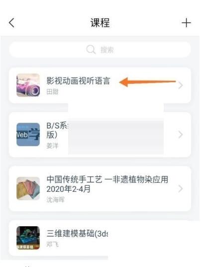 学习通怎么下载ppt 学习通下载ppt教程