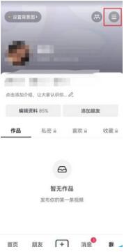 抖音订单退款记录怎么查询 抖音订单退款记录查询方法