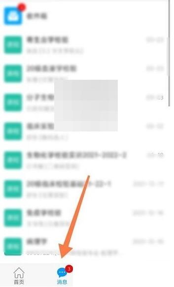 学习通怎么创建团队 学习通创建团队方法