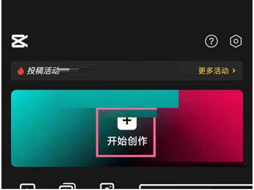 剪映合并视频转场怎么设置 剪映合并视频转场设置方法