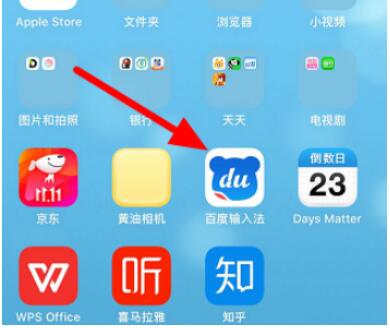 百度输入法颜文字怎么自定义 百度输入法自定义颜文字的方法