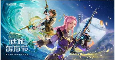 穿越火线手游升月节活动怎么玩 穿越火线手游升月节活动攻略