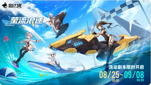 猫之城萤流浪速活动阵容怎么搭配 猫之城萤流浪速活动阵容推荐