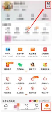 淘宝在线状态怎么关闭 淘宝在线状态关闭方法