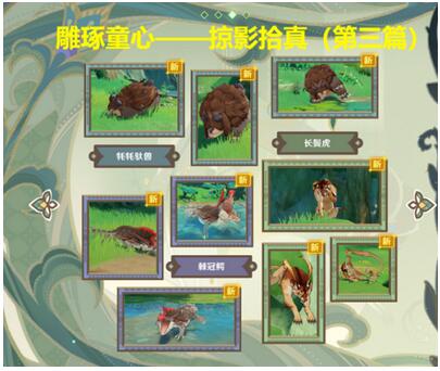 原神雕琢童心掠影拾真第三天的位置在哪里 原神雕琢童心掠影拾真第三天位置一览