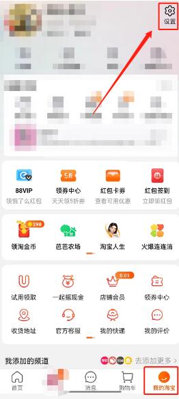 淘宝订单号保护怎么开启 淘宝订单号保护开启方法