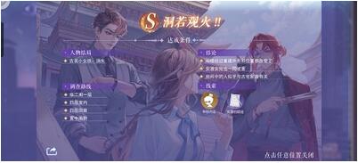 黑猫奇闻社溯源篇第一章怎么完成 黑猫奇闻社溯源篇第一章攻略