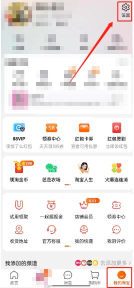 淘宝在线状态怎么关闭 淘宝在线状态关闭方法