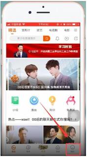 芒果tv怎么设置头像 芒果tv设置头像的操作步骤