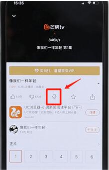 芒果tvAPP怎么进行缓存　芒果tvAPP进行缓存的操作教程分享