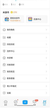 米游社怎么开启护眼模式 米游社开启护眼模式教程