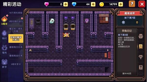 我的勇者三周年隐藏宝箱位置在哪 我的勇者三周年隐藏宝箱位置大全