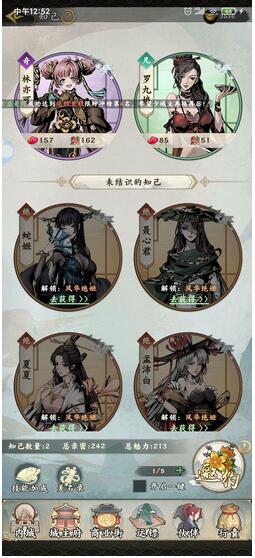 踏马江湖知己伙伴怎么培养 踏马江湖知己伙伴培养攻略