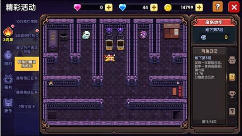 我的勇者三周年隐藏宝箱位置在哪 我的勇者三周年隐藏宝箱位置一览