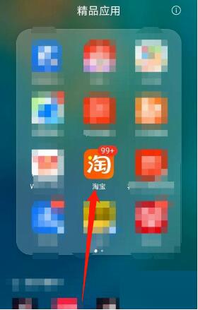 淘宝怎么查看最新版本 淘宝查看最新版本方法