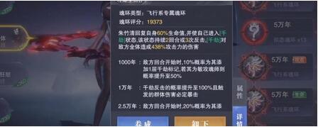 斗罗大陆：魂师对决朱竹清千劫怎么使用 斗罗大陆：魂师对决朱竹清千劫使用方法