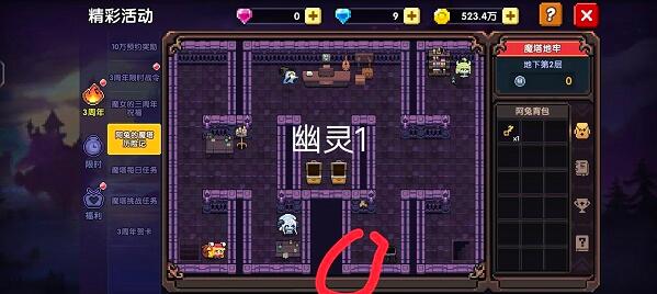 我的勇者魔塔幽灵位置在哪 我的勇者魔塔幽灵位置大全