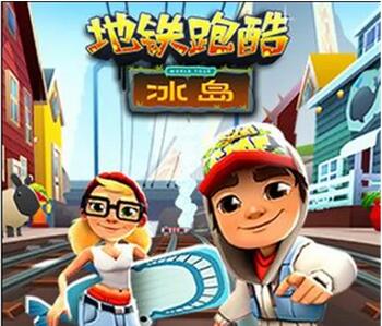 地铁跑酷冰岛兑换码2022有那些 地铁跑酷冰岛兑换码2022一览