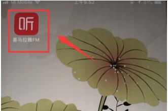 喜马拉雅怎么录音 喜马拉雅录音教程