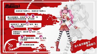 航海王热血航线S级佩罗娜技能怎么连招 航海王热血航线佩罗娜技能连招攻略