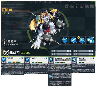 数码宝贝新世纪维京兽阵容怎么搭配 数码宝贝新世纪维京兽阵容搭配攻略