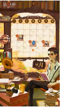 第五人格23赛季什么时间结束 第五人格23赛季结束时间一览