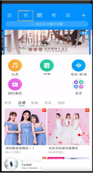 酷狗音乐怎么删除动态 酷狗音乐删除动态教程