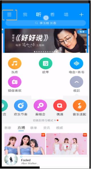 酷狗音乐怎么退出登录 酷狗音乐退出登录方法
