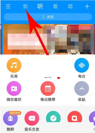 酷狗音乐怎么恢复歌单 酷狗音乐恢复歌单方法