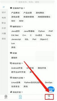 腾讯课堂怎么关闭后台播放 腾讯课堂关闭后台播放方法